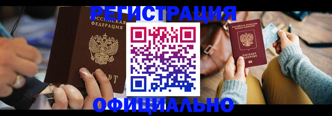прописка для школы в Славянске-на-Кубани