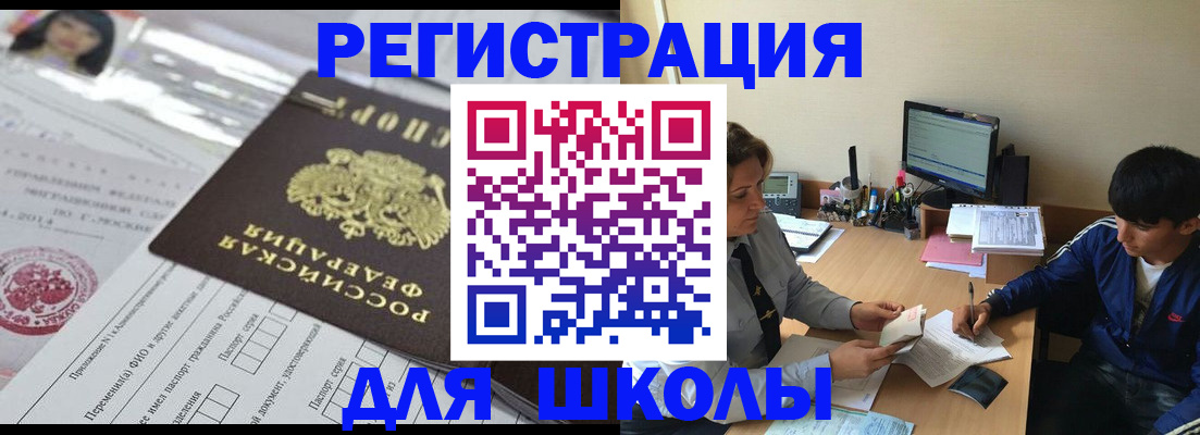 где прописаться в Славянске-на-Кубани