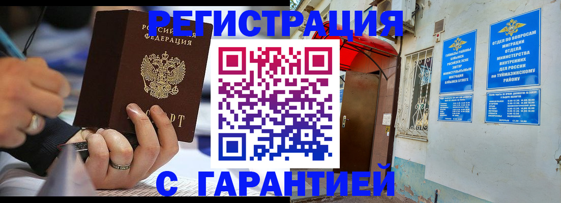 где прописаться в Славянске-на-Кубани