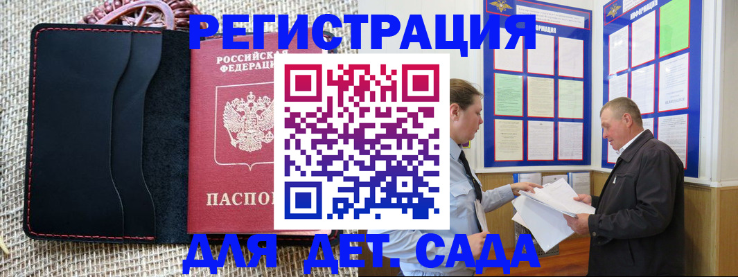 регистрация для школы в Славянске-на-Кубани