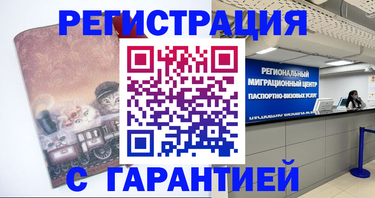 прописка от собственника в Славянске-на-Кубани