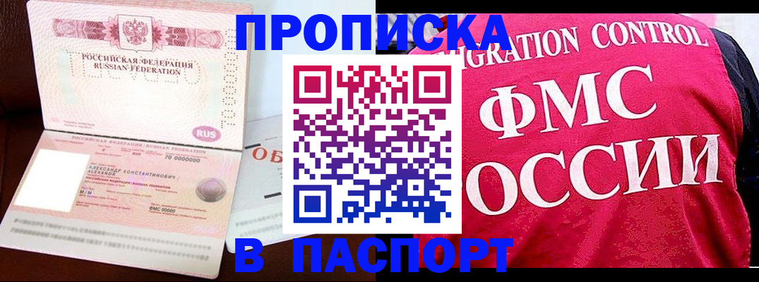 прописка для военкомата в Славянске-на-Кубани