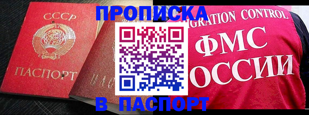 временная регистрация 2025 в Славянске-на-Кубани