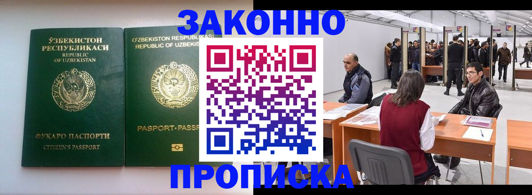 временная регистрация поиск в Славянске-на-Кубани